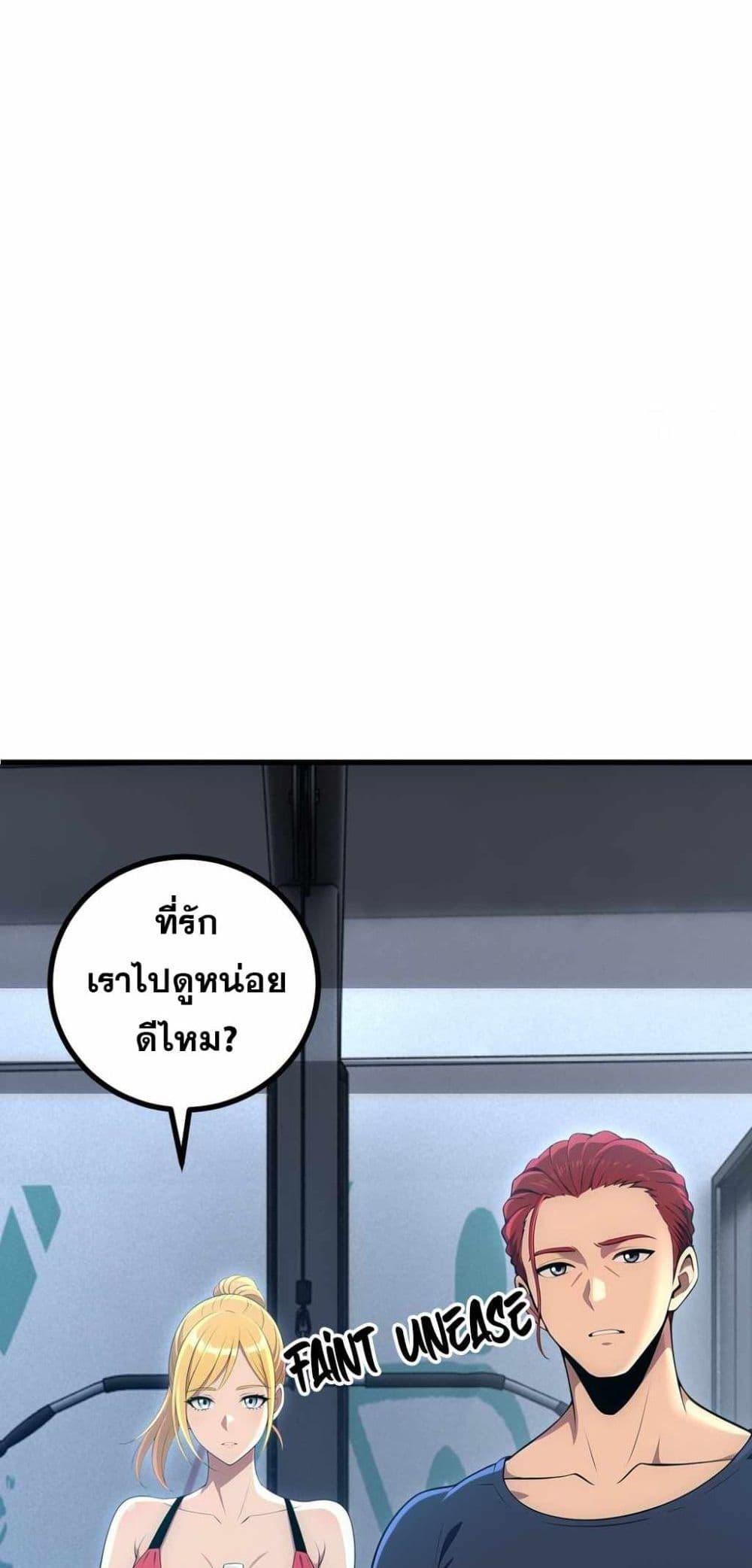 The Ultimate Wantless Godly Rich System ตอนที่ 45 4