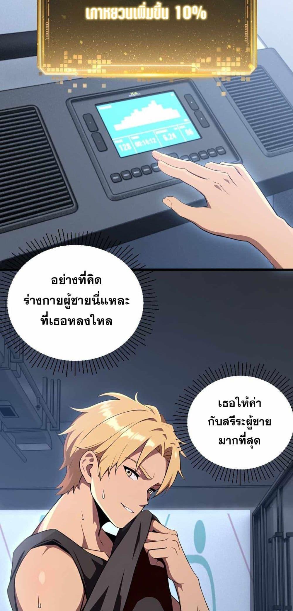 The Ultimate Wantless Godly Rich System ตอนที่ 45 15