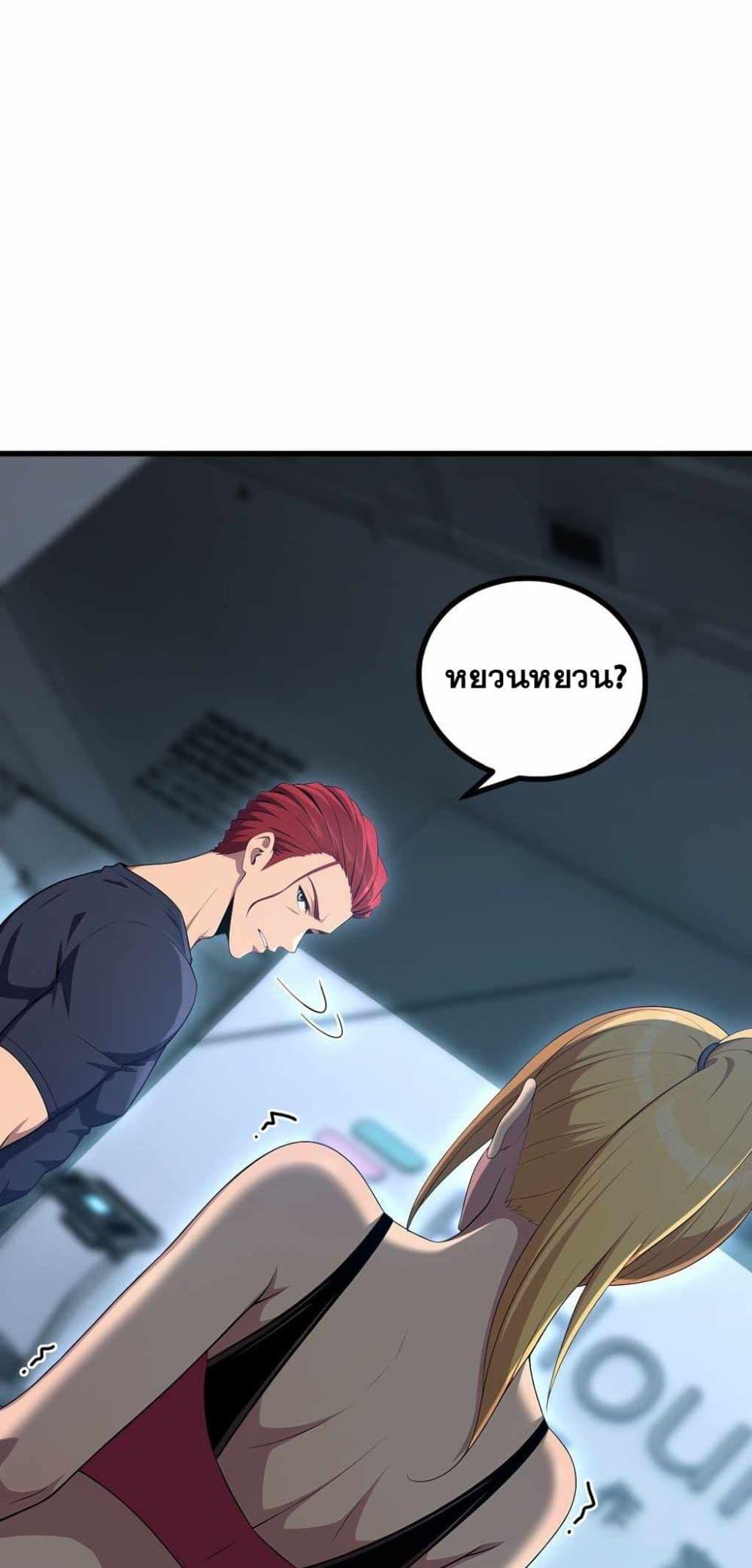 The Ultimate Wantless Godly Rich System ตอนที่ 45 12