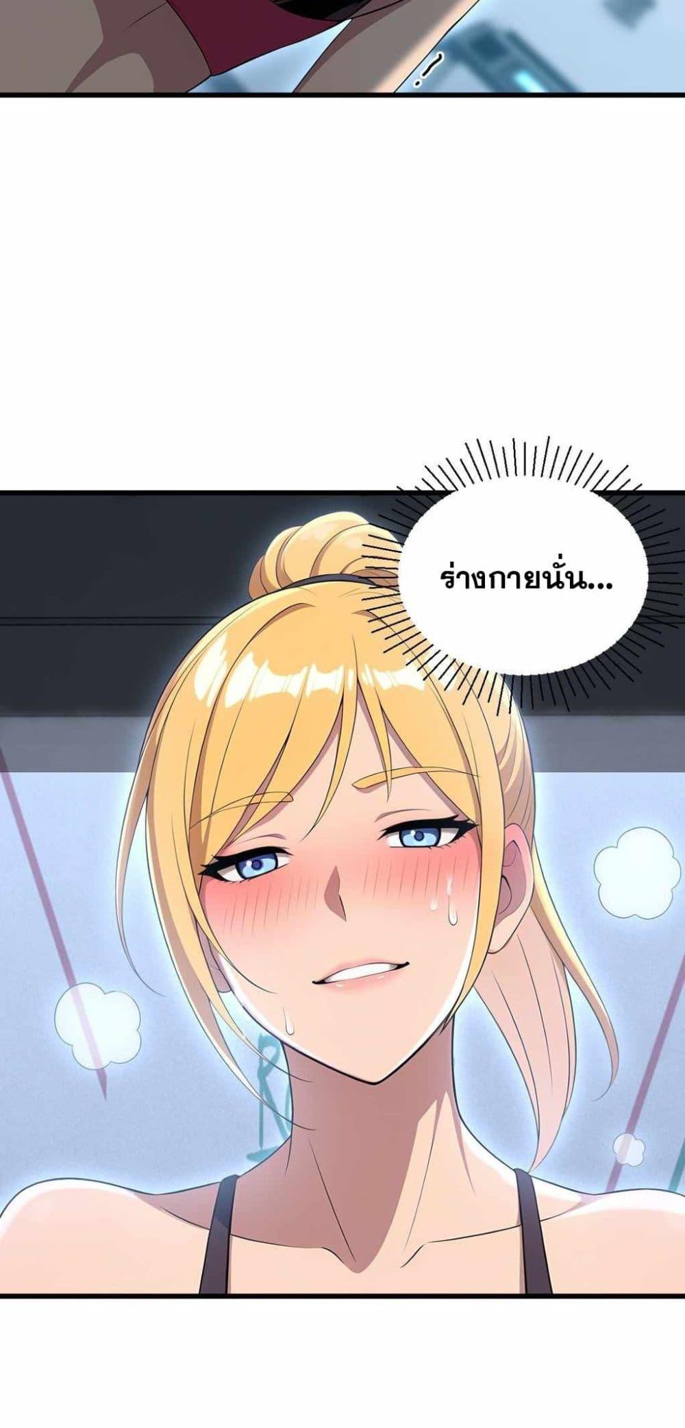The Ultimate Wantless Godly Rich System ตอนที่ 45 13