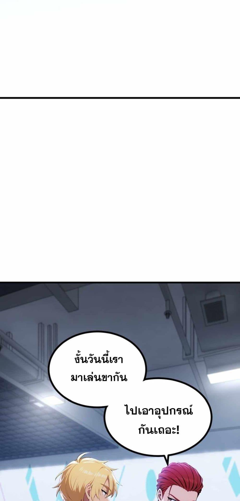The Ultimate Wantless Godly Rich System ตอนที่ 45 34