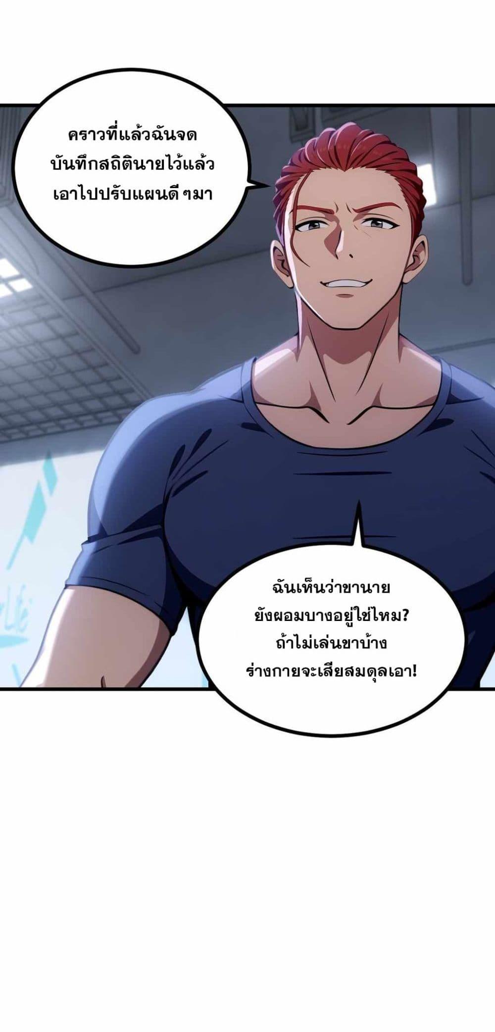 The Ultimate Wantless Godly Rich System ตอนที่ 45 31