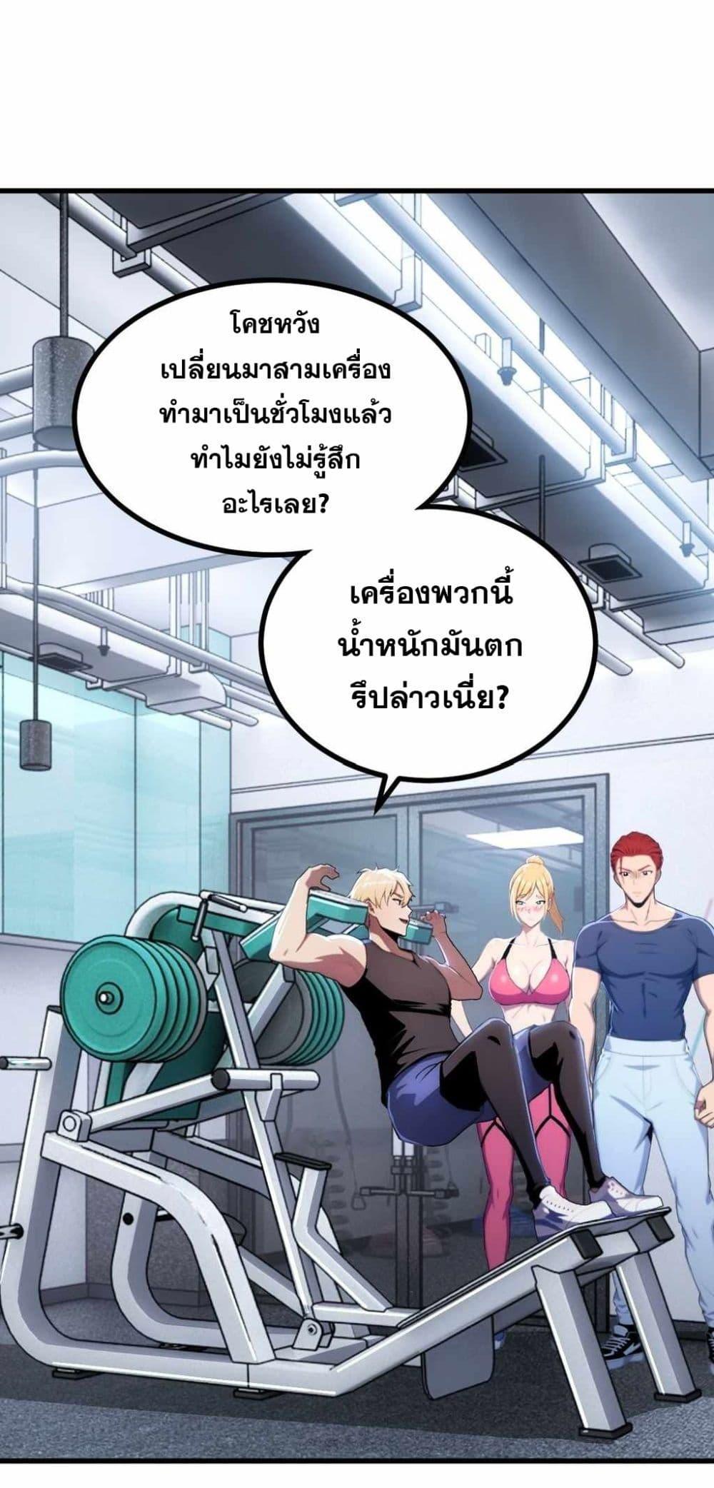The Ultimate Wantless Godly Rich System ตอนที่ 45 40