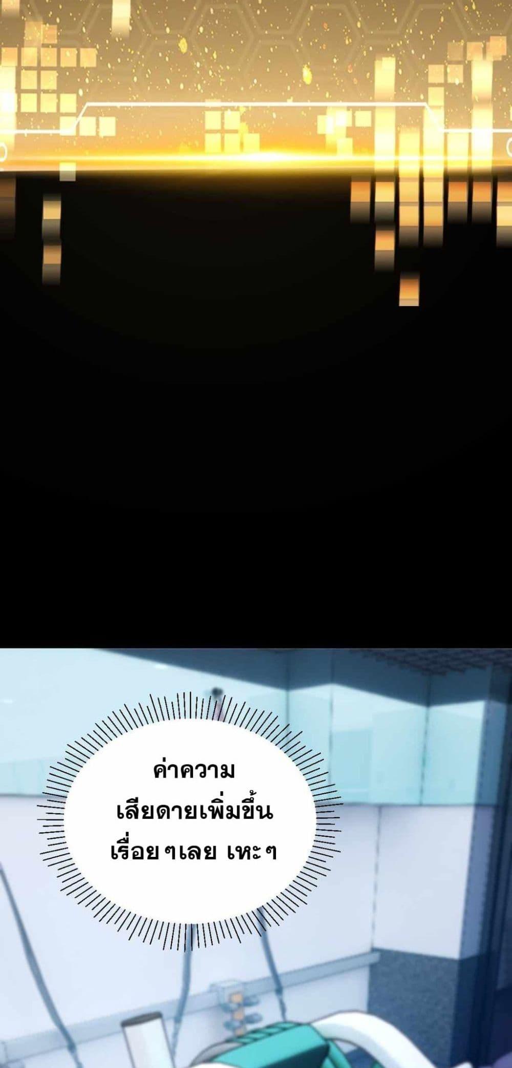The Ultimate Wantless Godly Rich System ตอนที่ 45 43