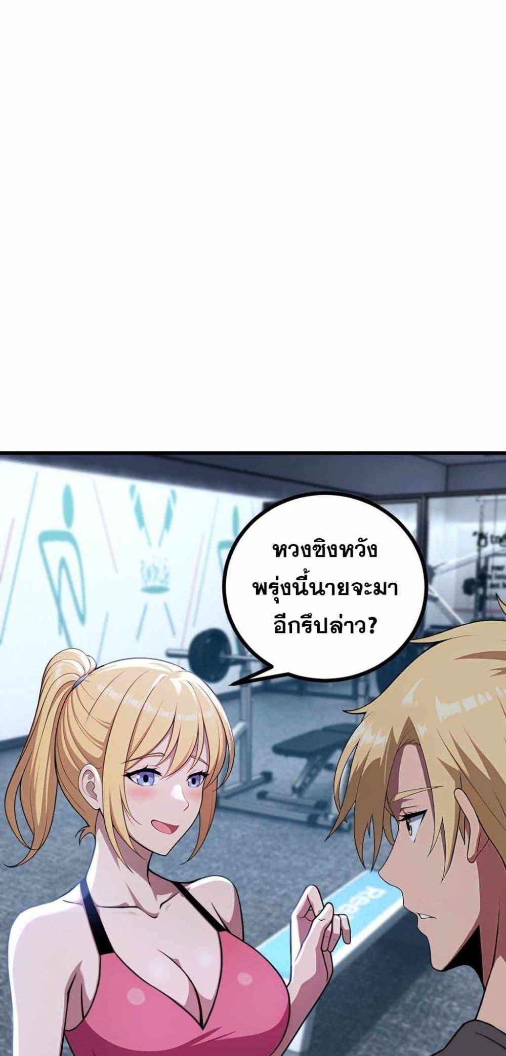 The Ultimate Wantless Godly Rich System ตอนที่ 45 47