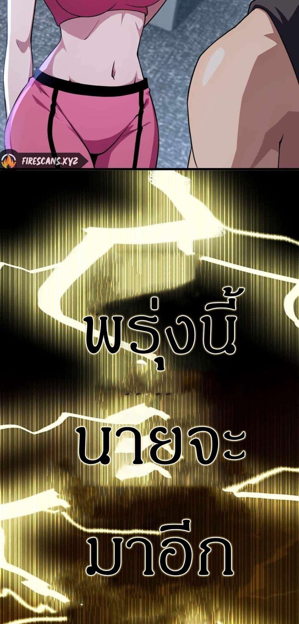 The Ultimate Wantless Godly Rich System ตอนที่ 45 48