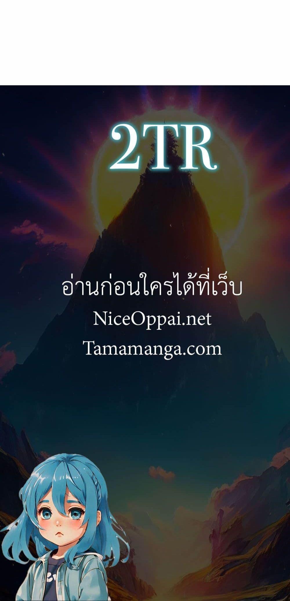 The Ultimate Wantless Godly Rich System ตอนที่ 45 50
