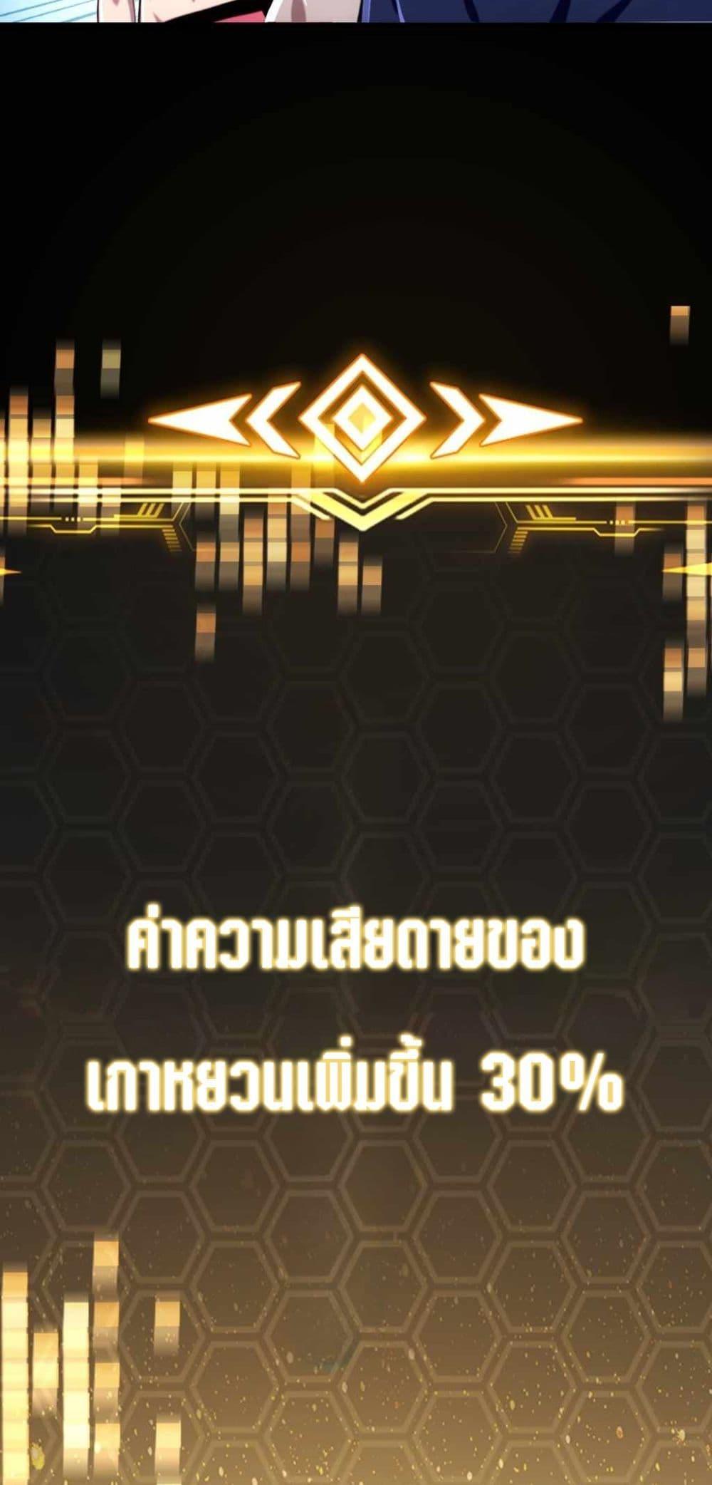 The Ultimate Wantless Godly Rich System ตอนที่ 45 42