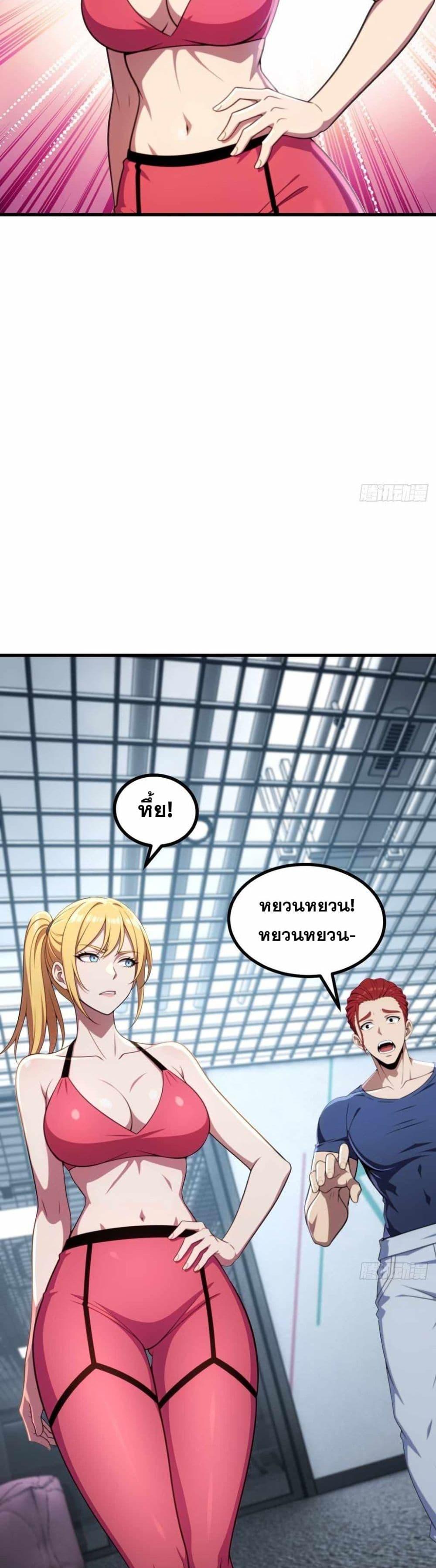 The Ultimate Wantless Godly Rich System ตอนที่ 46 7