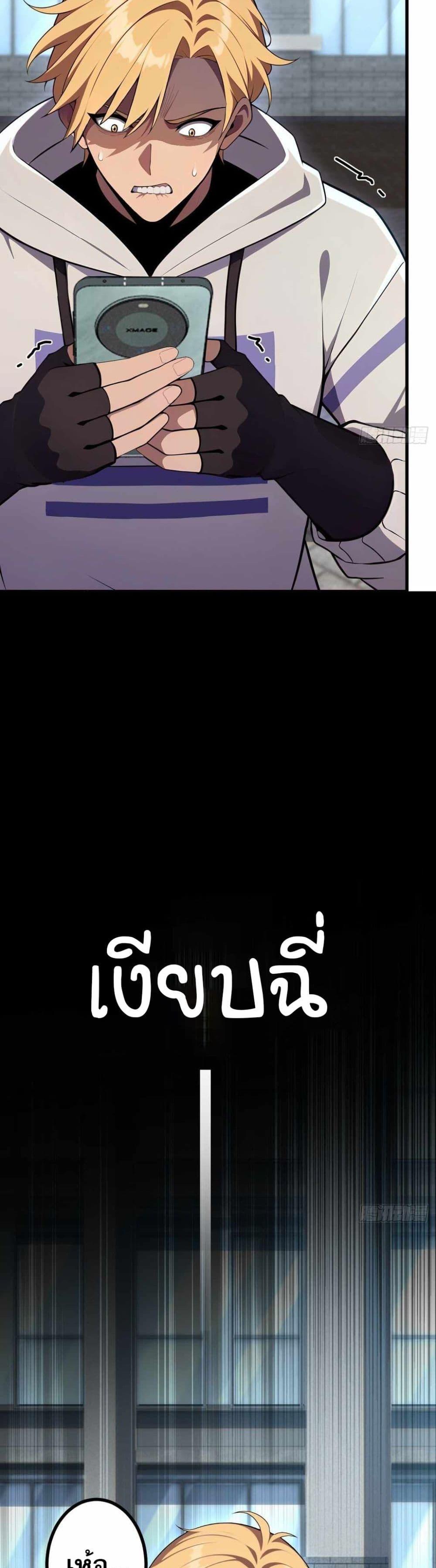 The Ultimate Wantless Godly Rich System ตอนที่ 46 16