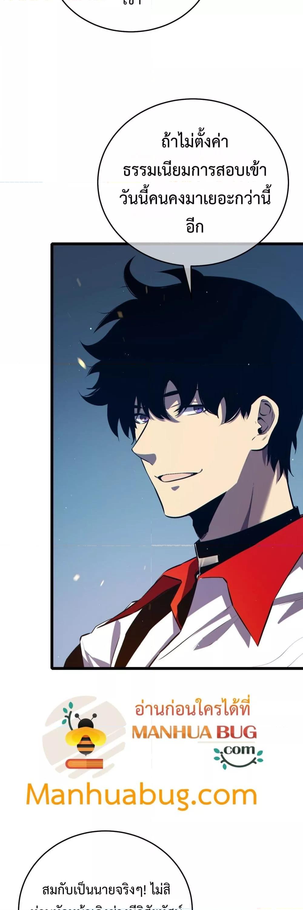 My Passive Skills Are Invincible ตอนที่ 77 4