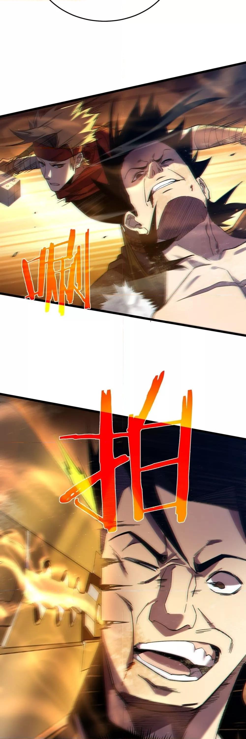 My Passive Skills Are Invincible ตอนที่ 77 18