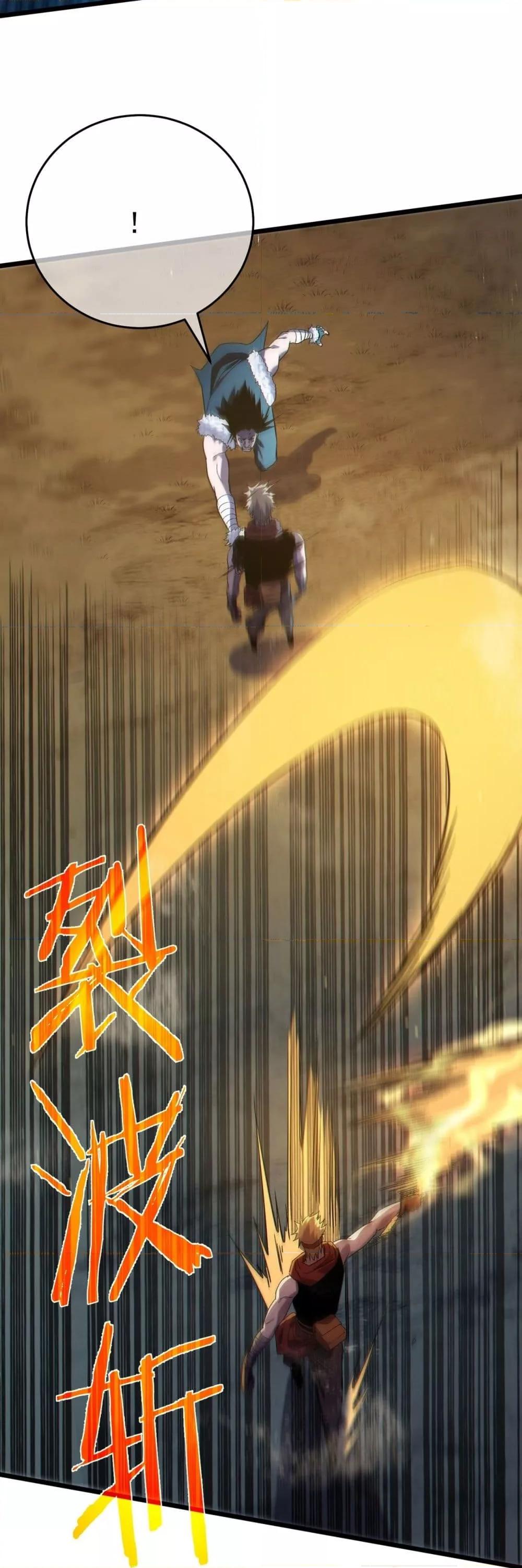My Passive Skills Are Invincible ตอนที่ 77 13
