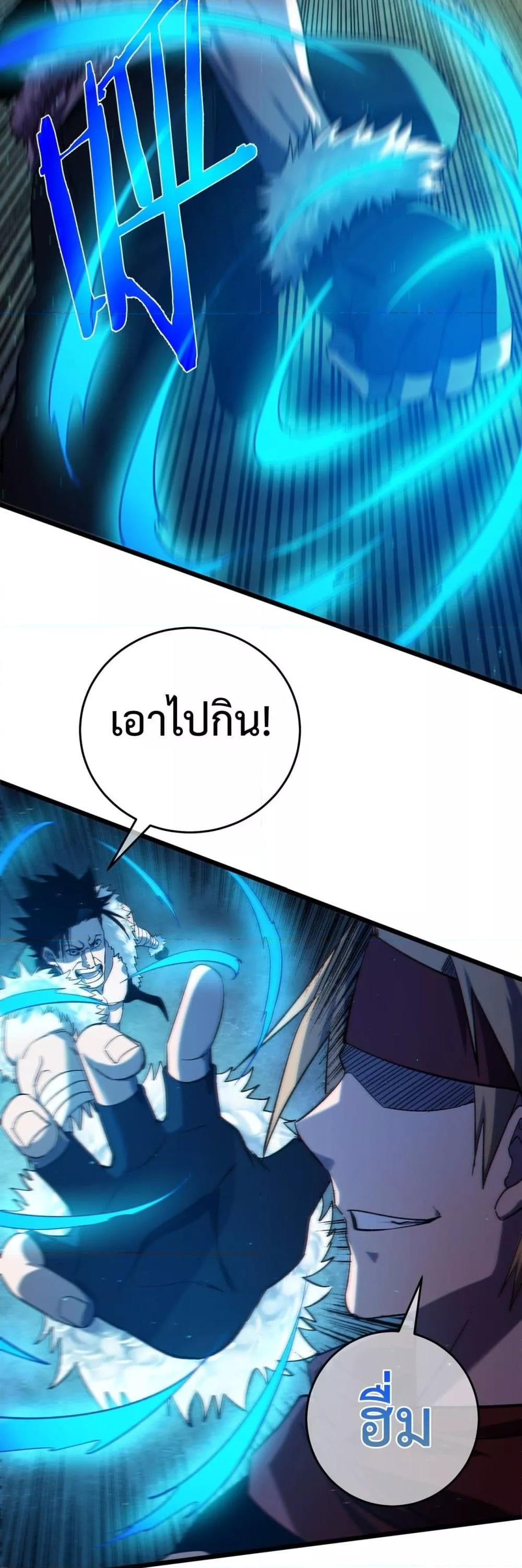 My Passive Skills Are Invincible ตอนที่ 77 12