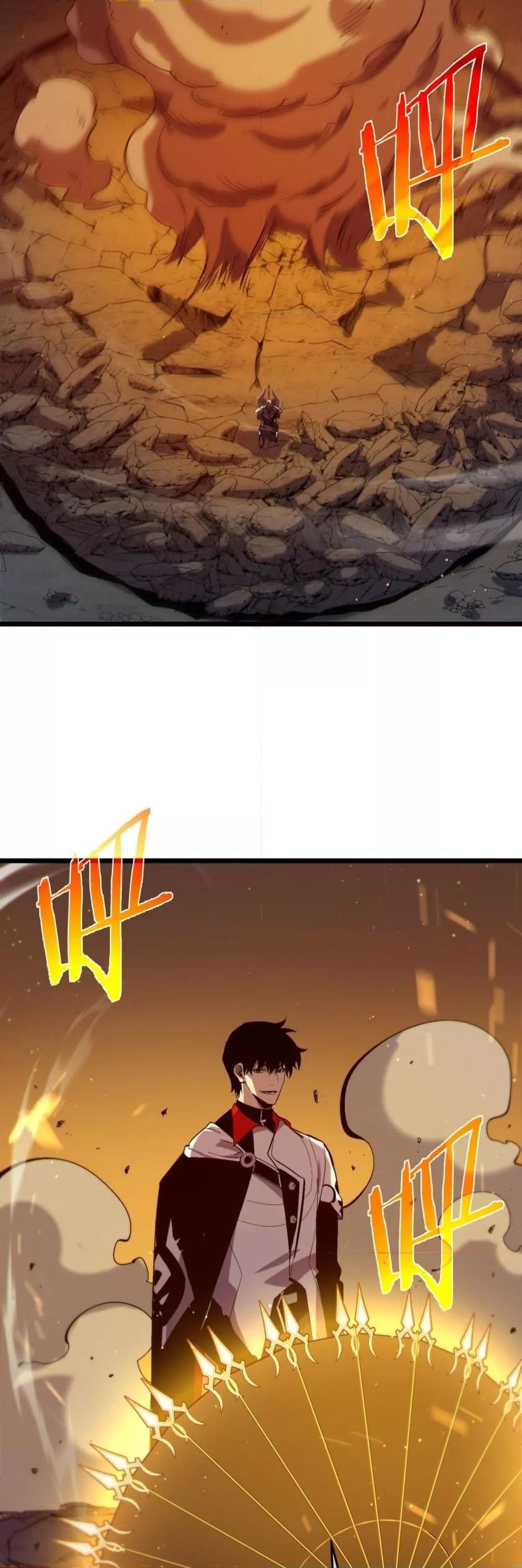 My Passive Skills Are Invincible ตอนที่ 77 40
