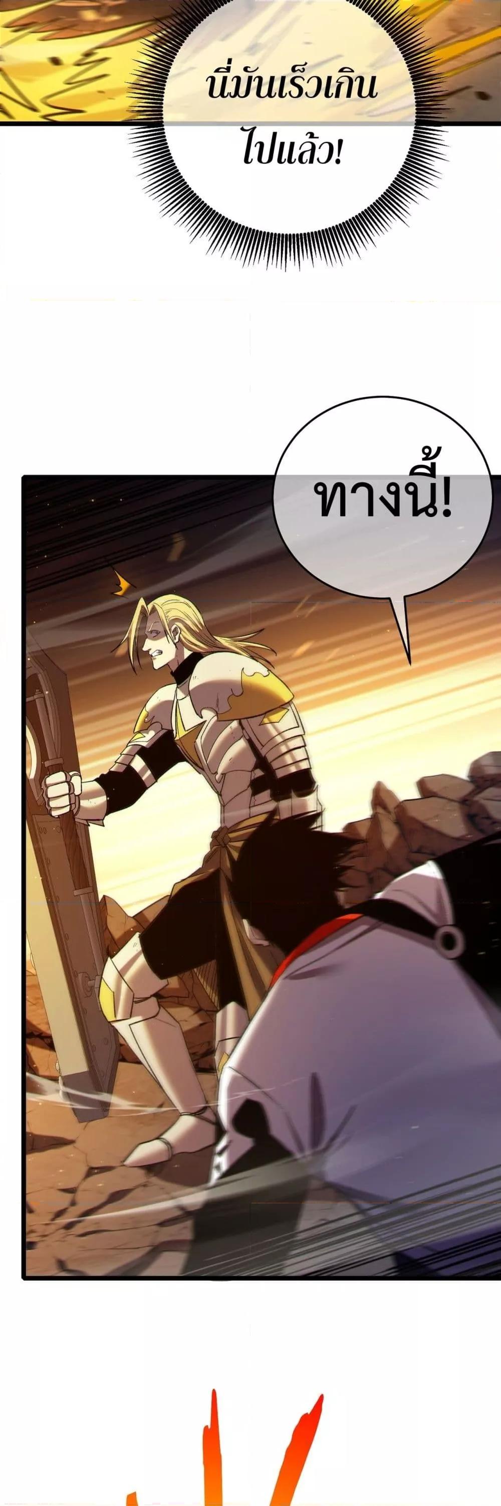 My Passive Skills Are Invincible ตอนที่ 77 47