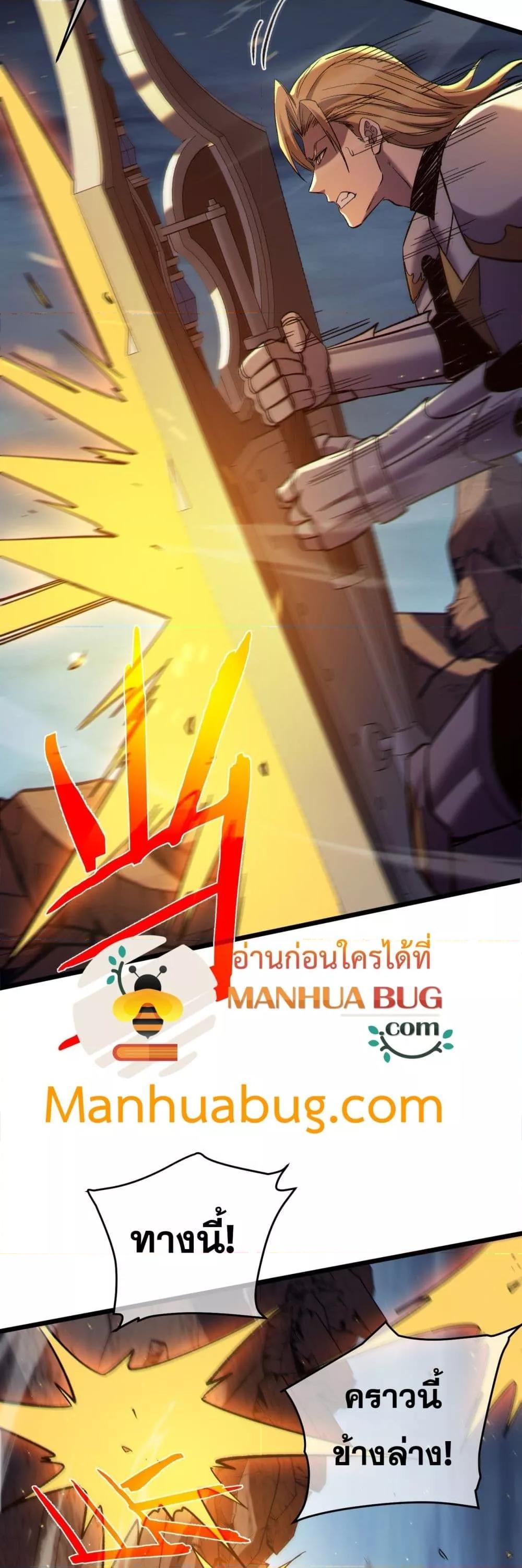My Passive Skills Are Invincible ตอนที่ 77 49