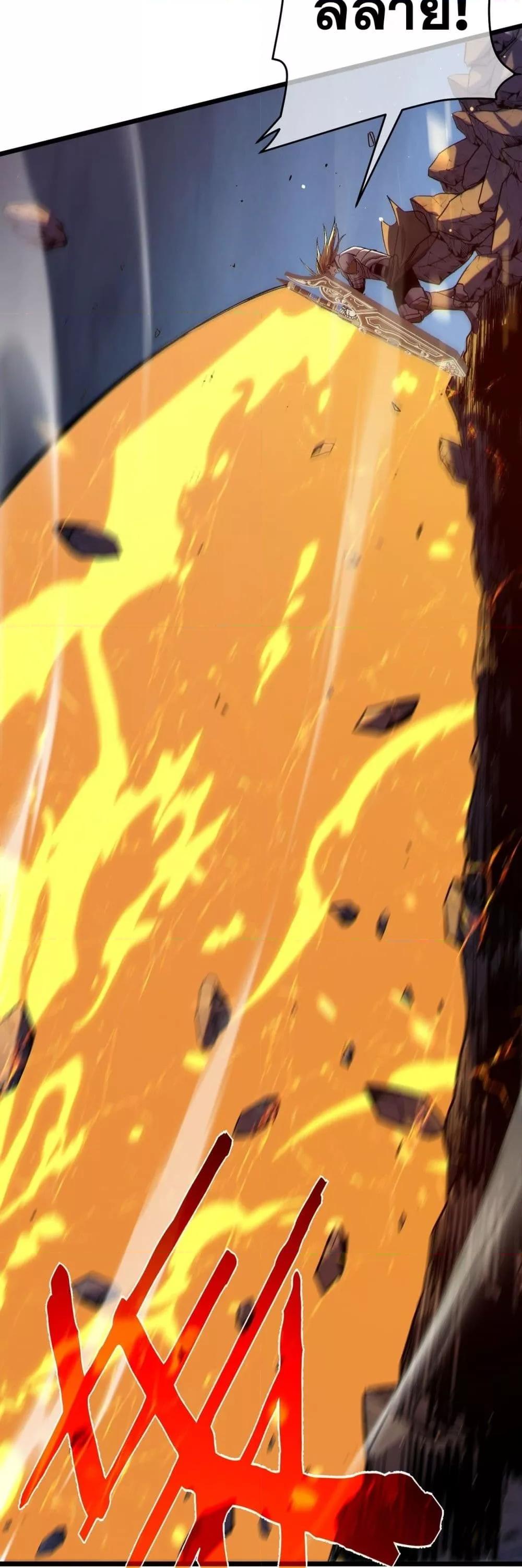 My Passive Skills Are Invincible ตอนที่ 77 38