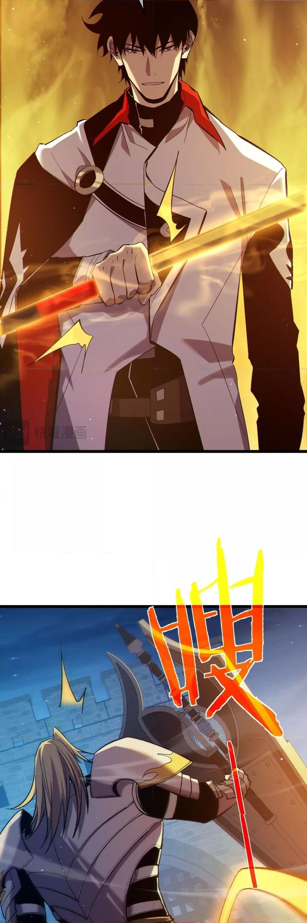 My Passive Skills Are Invincible ตอนที่ 77 45