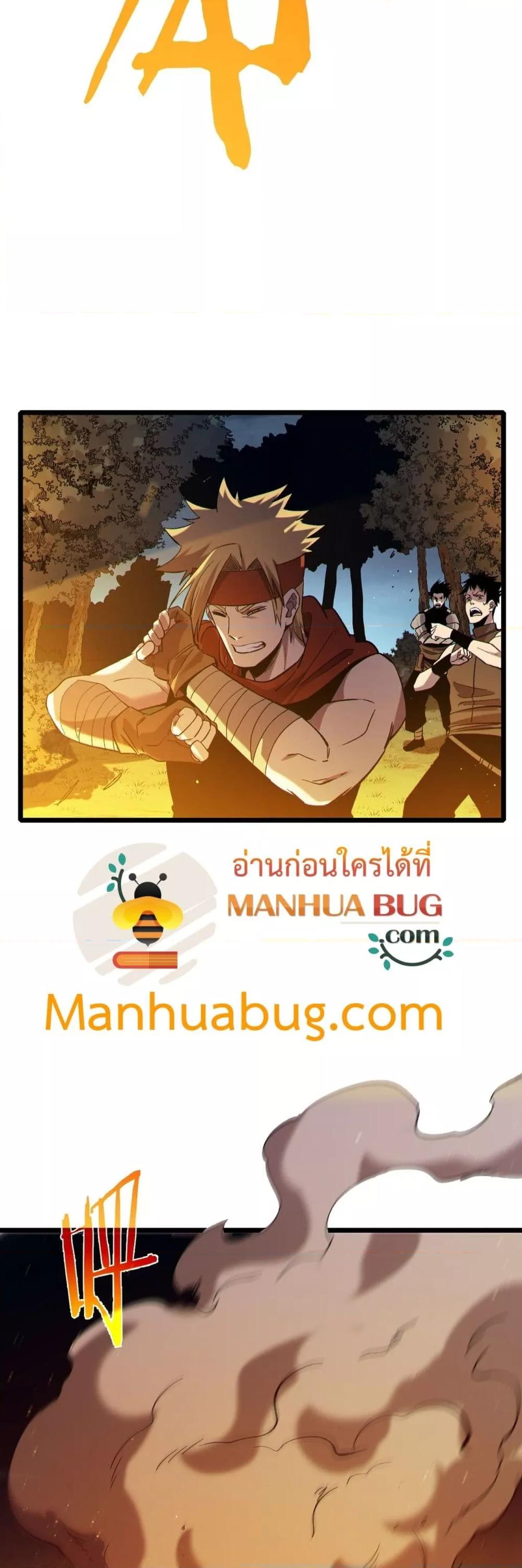 My Passive Skills Are Invincible ตอนที่ 77 39