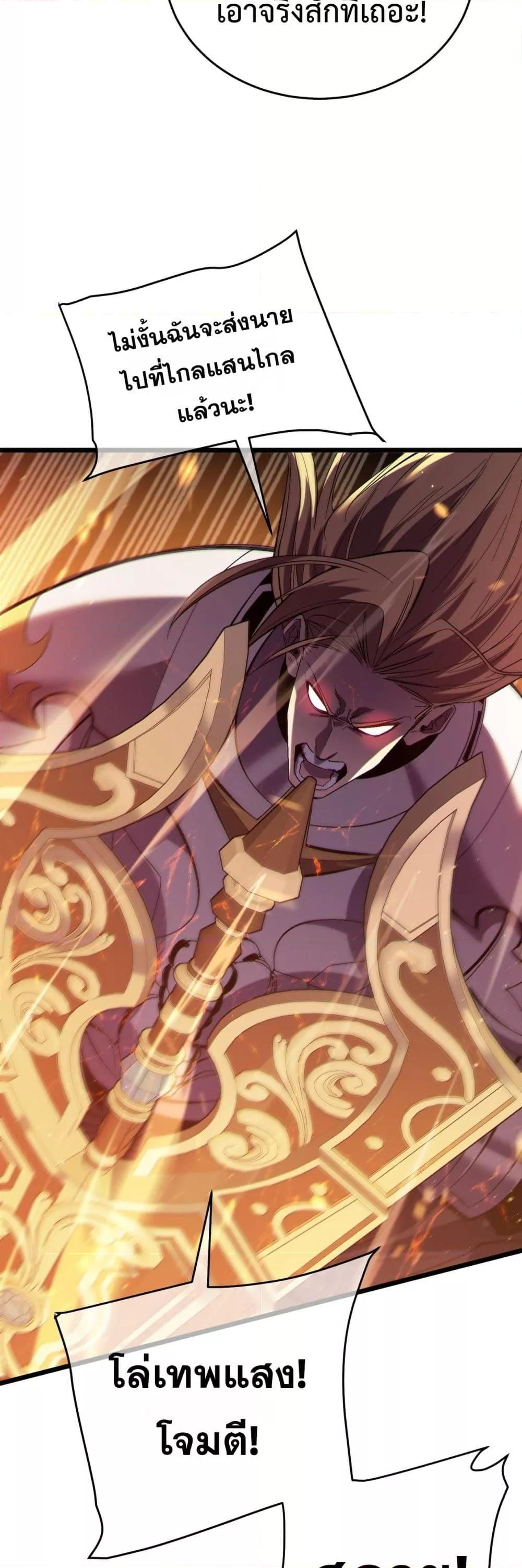 My Passive Skills Are Invincible ตอนที่ 77 37