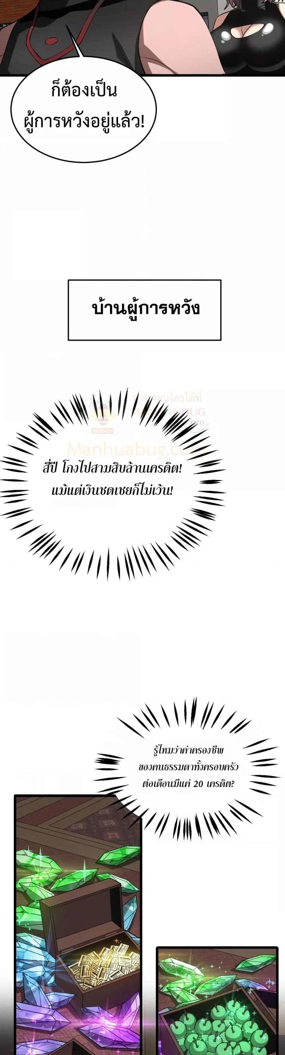 Doomsday Sword God – เทพดาบวันสิ้นโลก ตอนที่ 65 14
