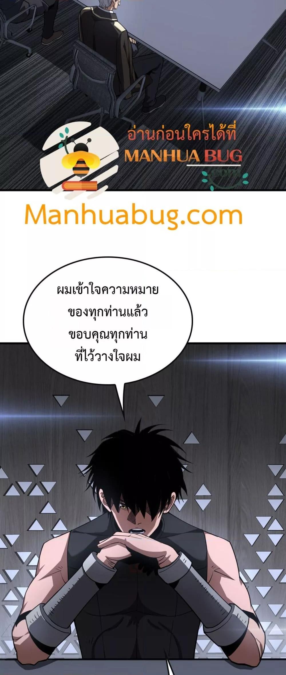 Doomsday Sword God – เทพดาบวันสิ้นโลก ตอนที่ 66 10