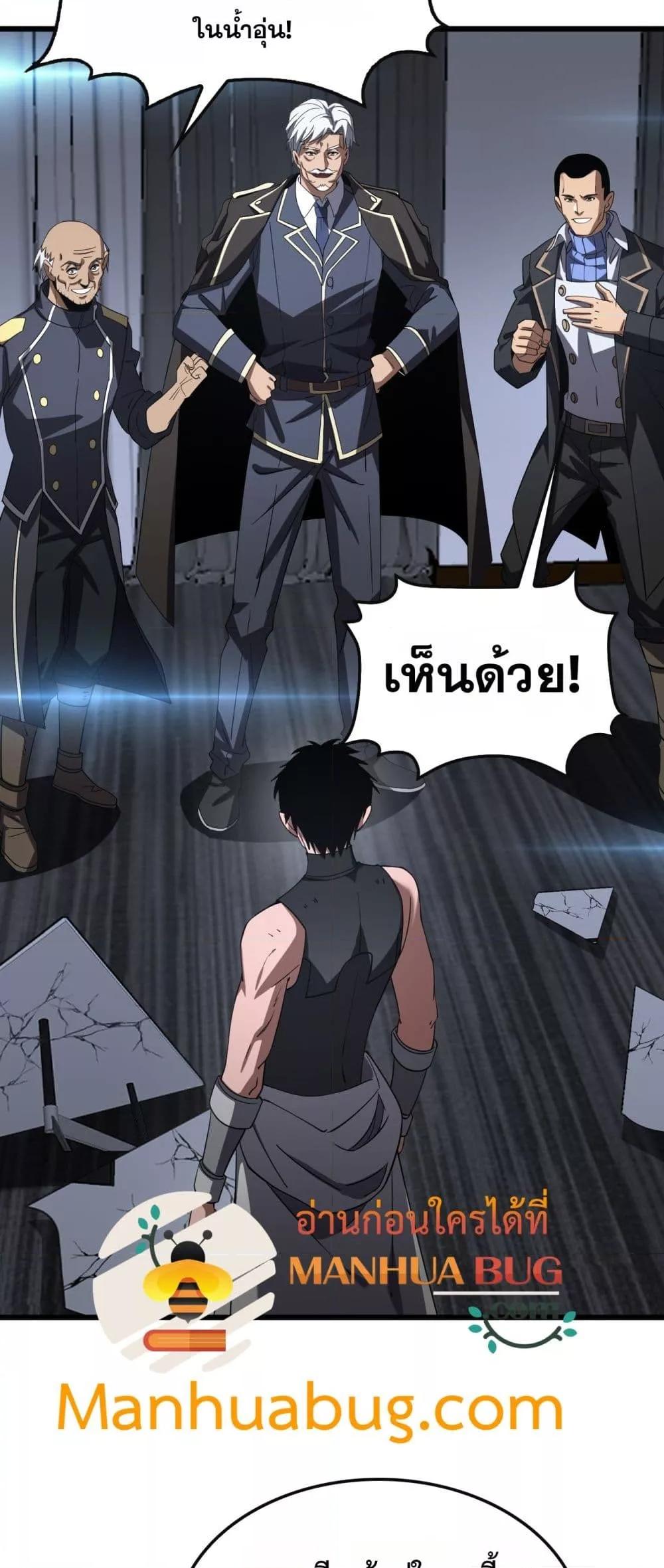 Doomsday Sword God – เทพดาบวันสิ้นโลก ตอนที่ 66 45