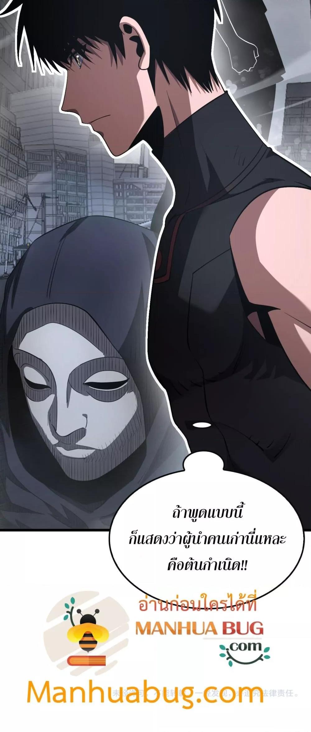 Doomsday Sword God – เทพดาบวันสิ้นโลก ตอนที่ 66 51