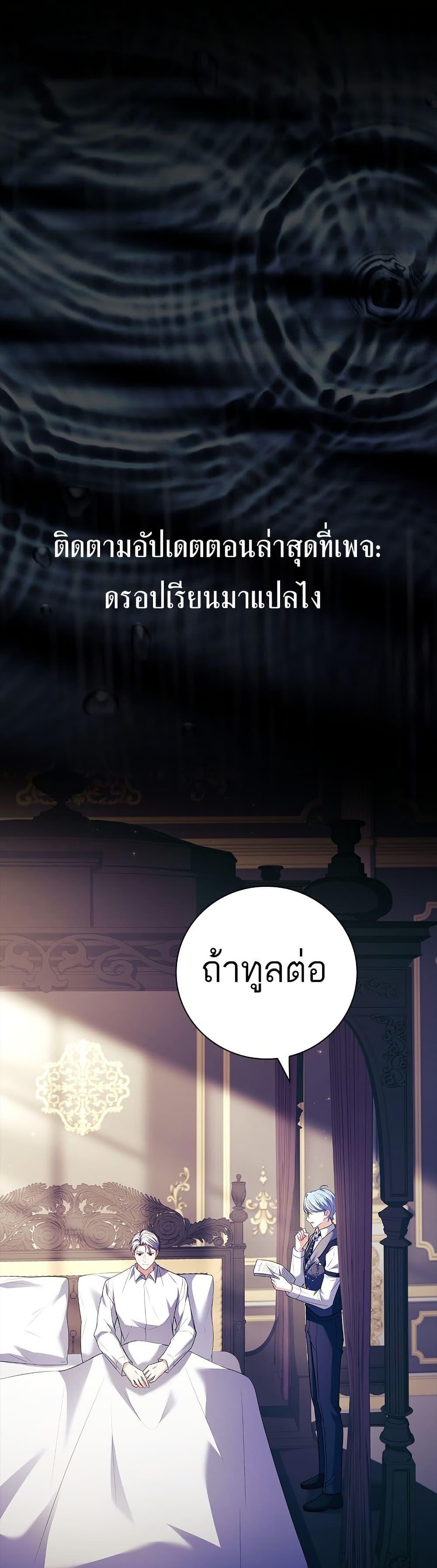 The Father and the Daughter ตอนที่ 14 1