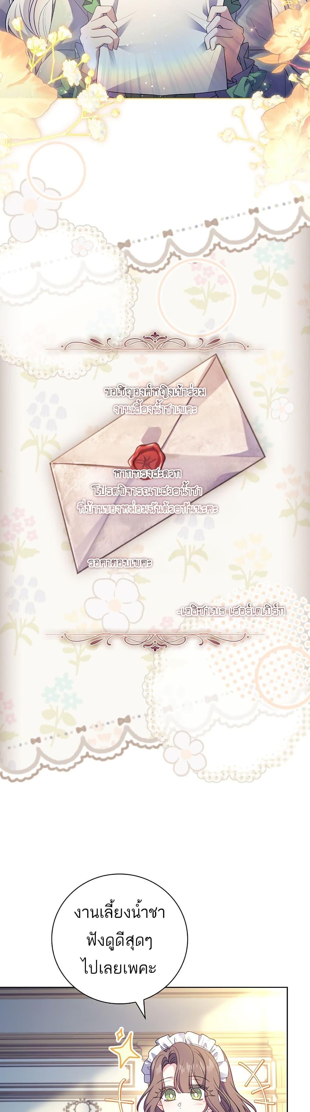 The Father and the Daughter ตอนที่ 14 13