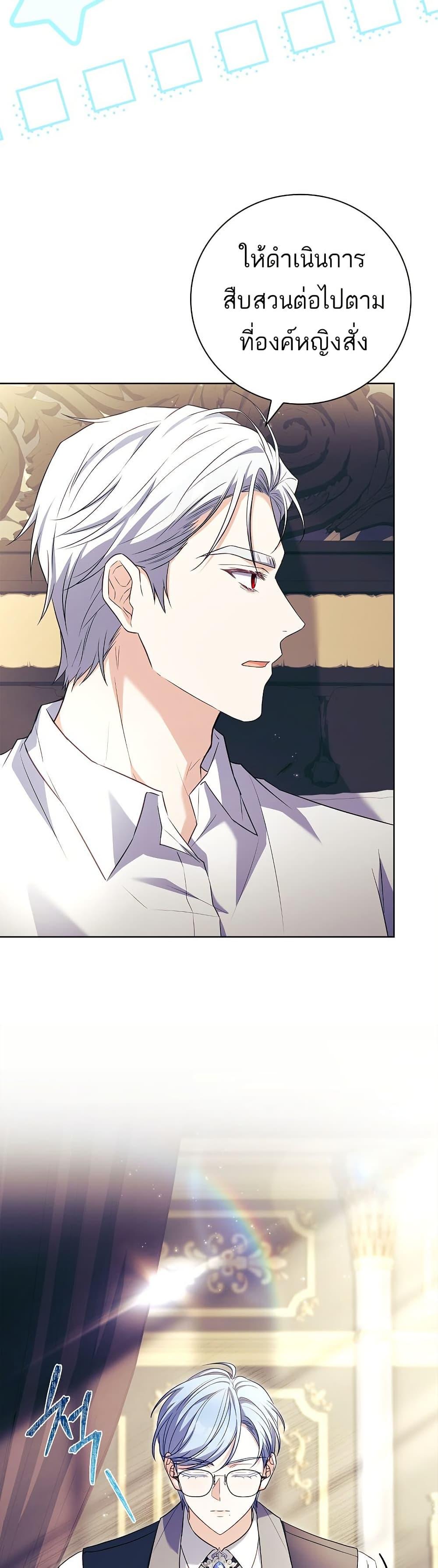 The Father and the Daughter ตอนที่ 14 6