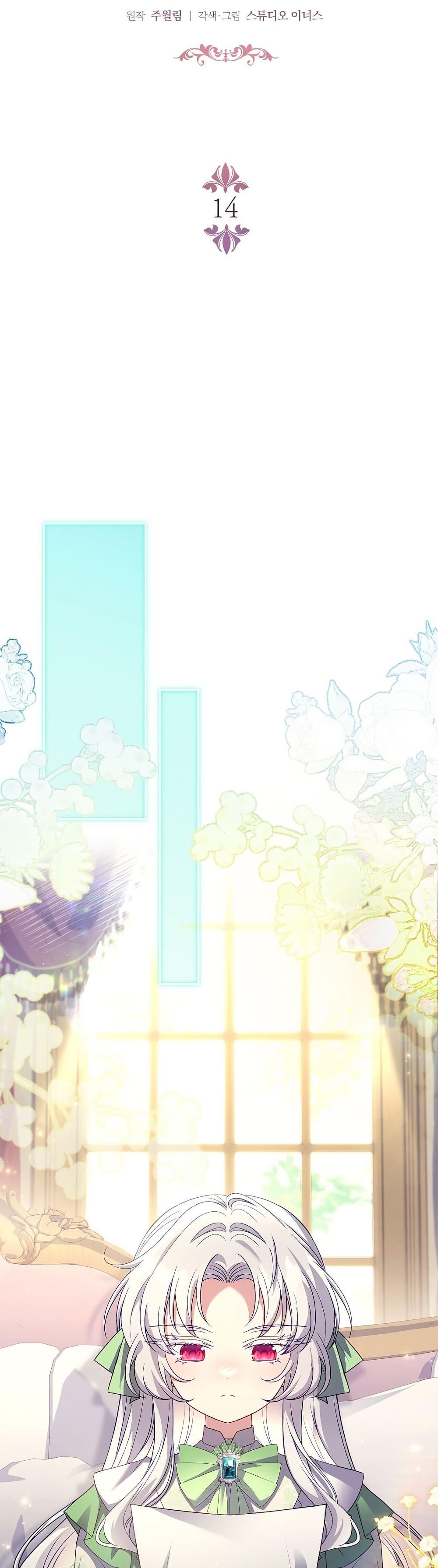 The Father and the Daughter ตอนที่ 14 12