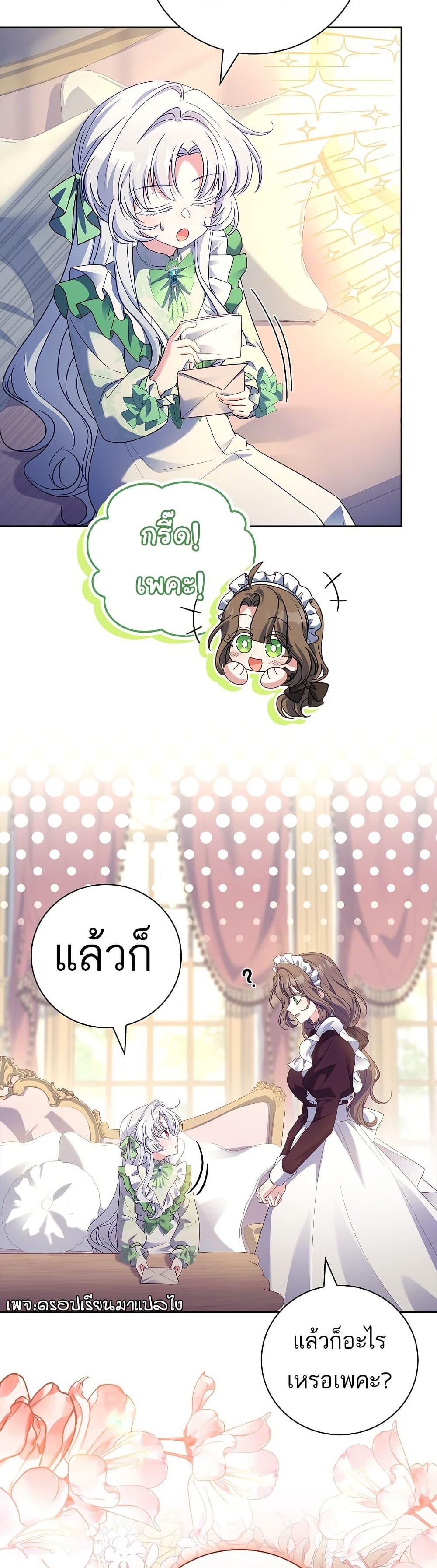 The Father and the Daughter ตอนที่ 14 17