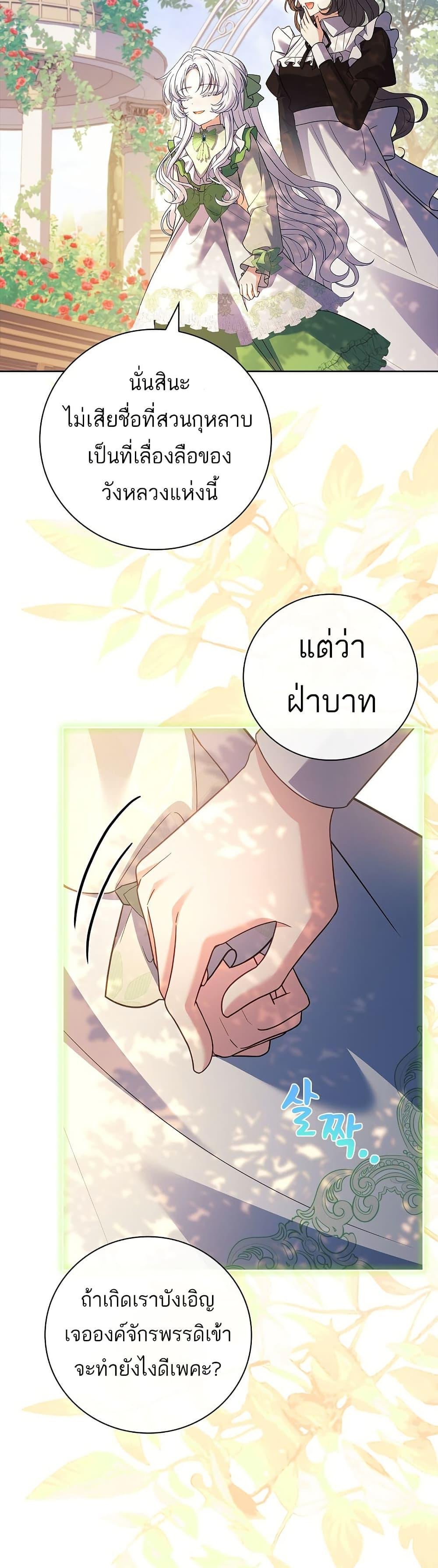 The Father and the Daughter ตอนที่ 14 21
