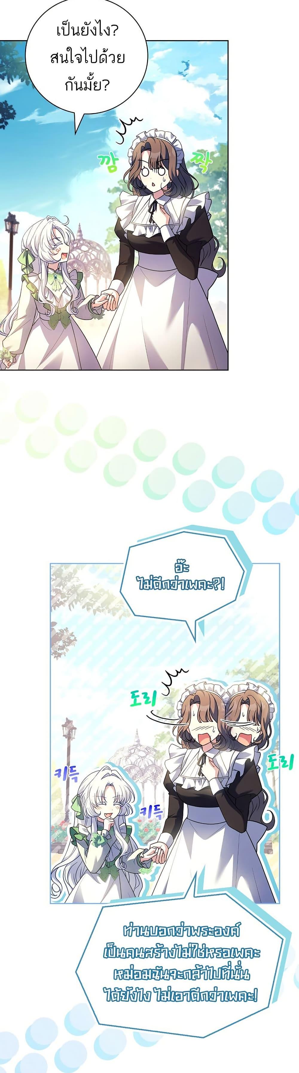 The Father and the Daughter ตอนที่ 14 26