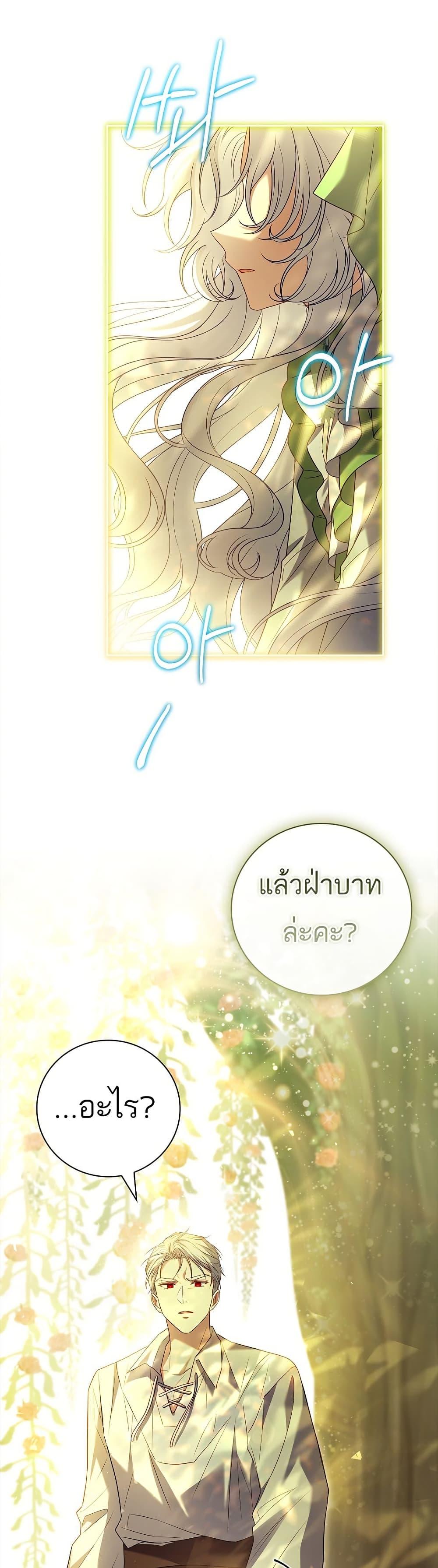 The Father and the Daughter ตอนที่ 14 45