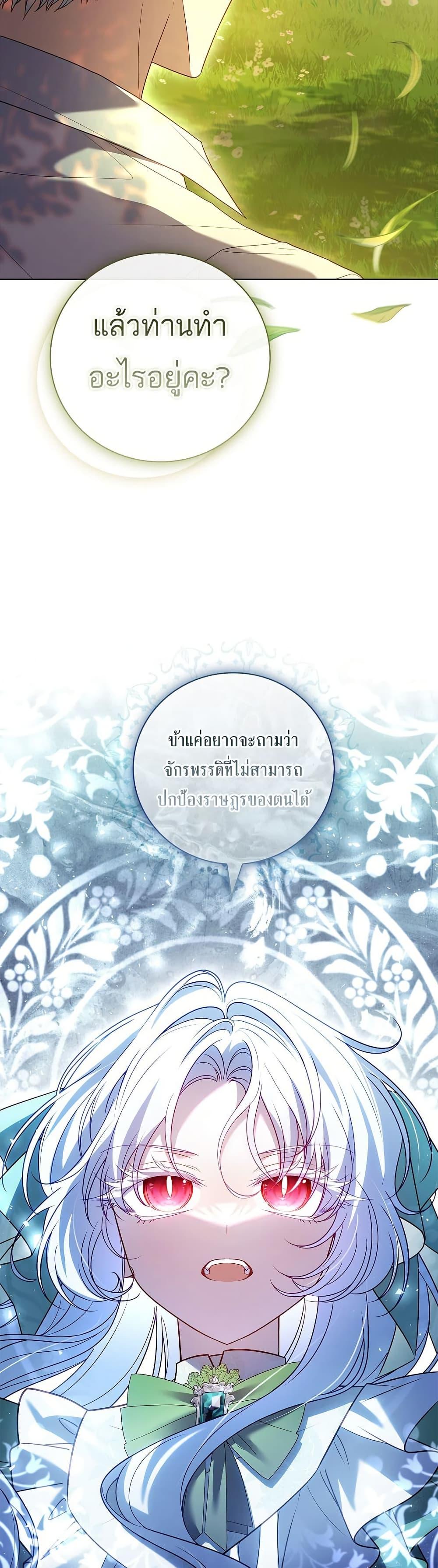 The Father and the Daughter ตอนที่ 14 49