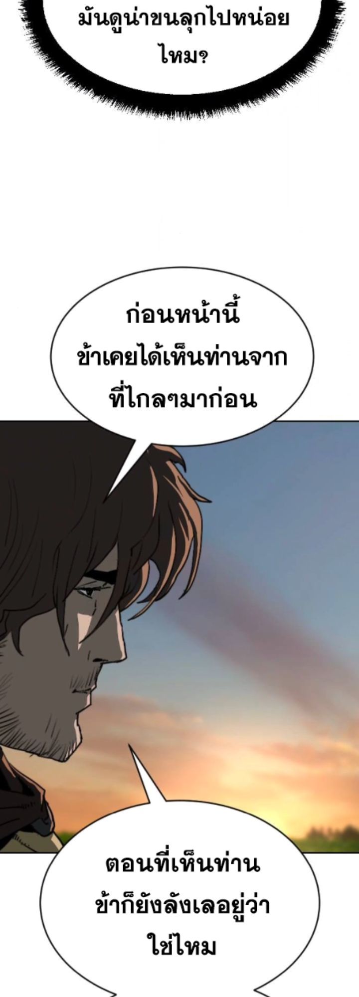 The Tales of Heaven And Earth ตอนที่ 28 5