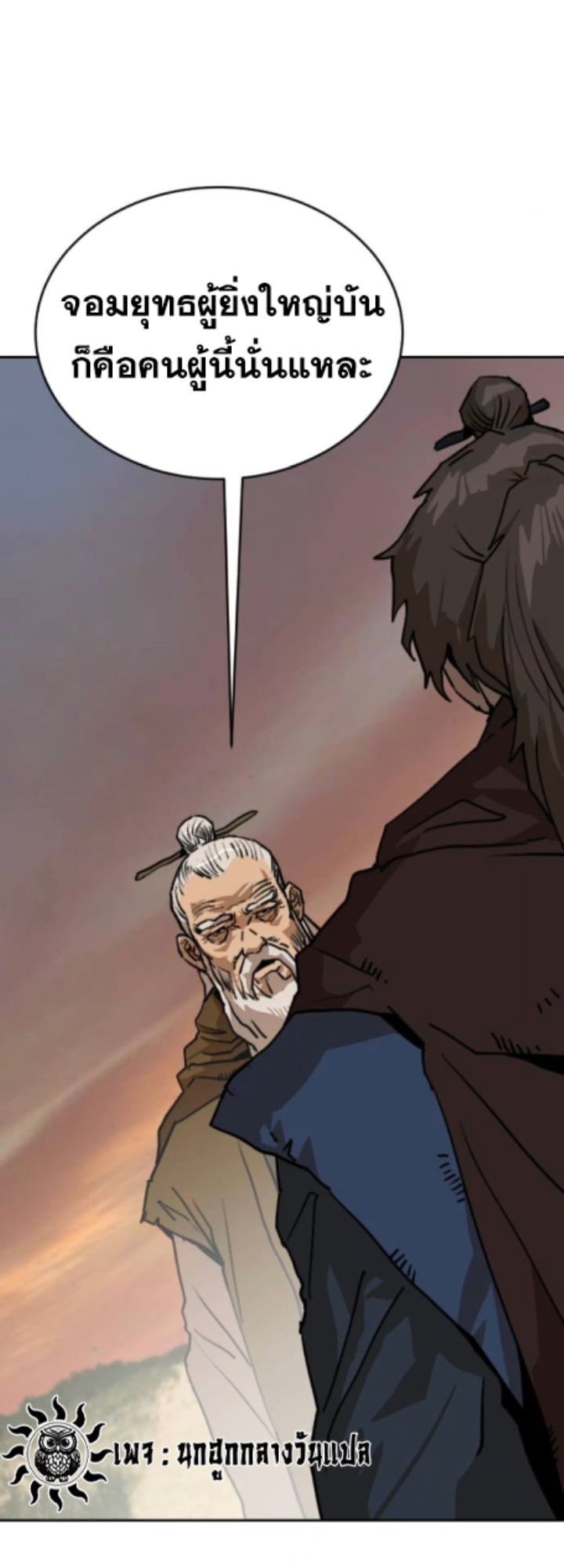 The Tales of Heaven And Earth ตอนที่ 28 2