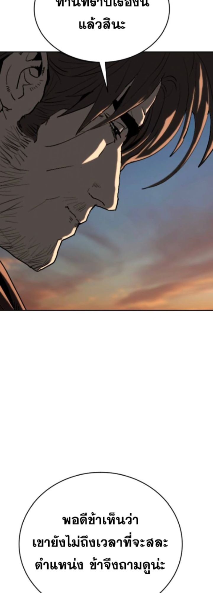 The Tales of Heaven And Earth ตอนที่ 28 10