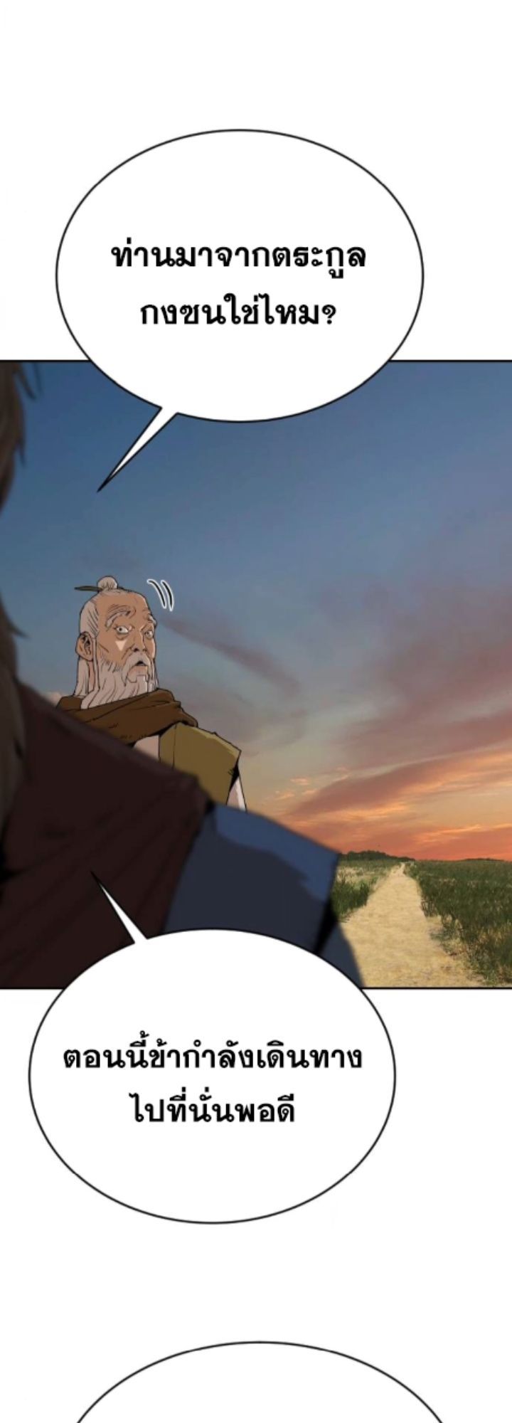 The Tales of Heaven And Earth ตอนที่ 28 8