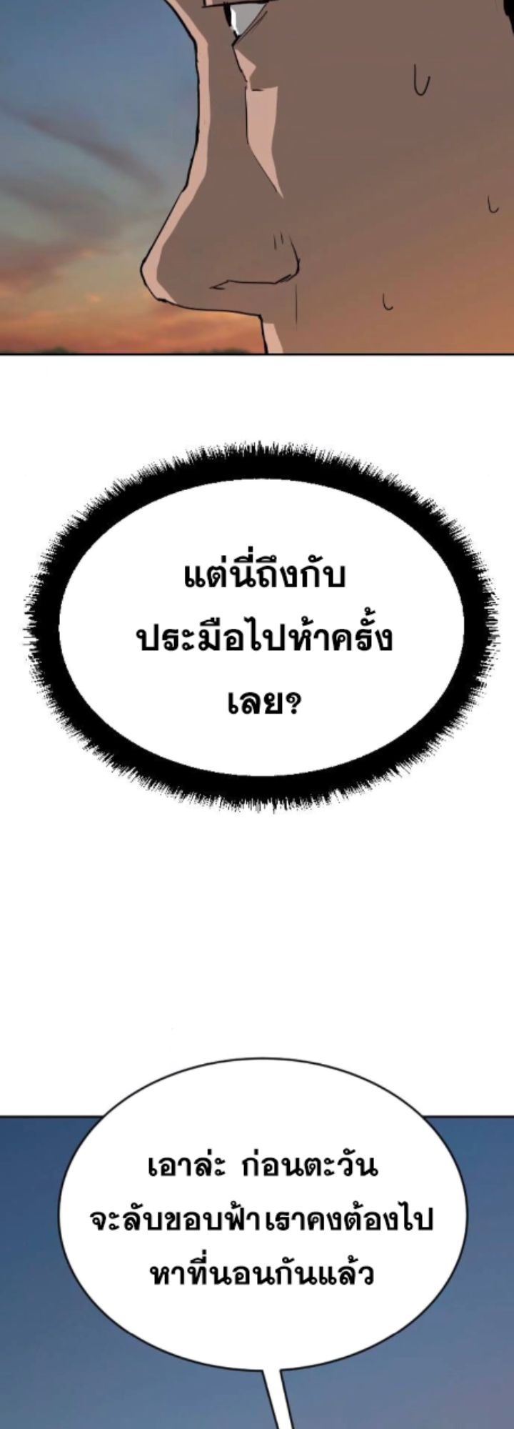 The Tales of Heaven And Earth ตอนที่ 28 15