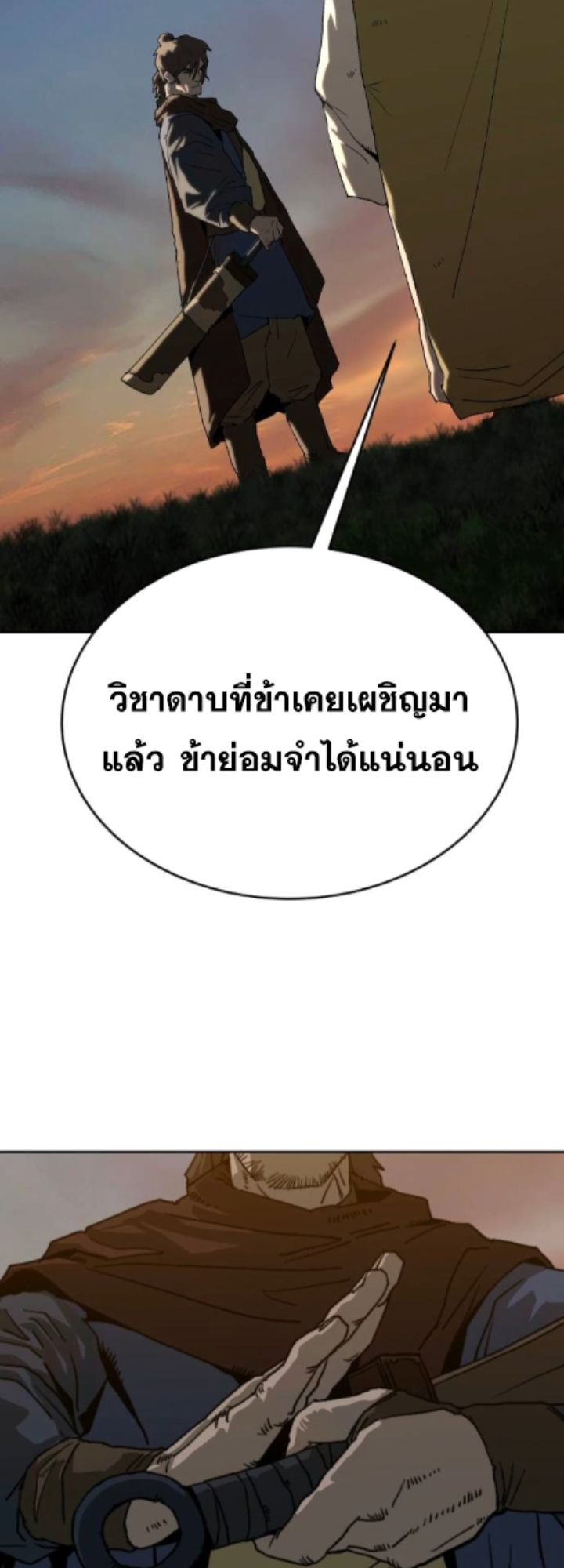 The Tales of Heaven And Earth ตอนที่ 28 28
