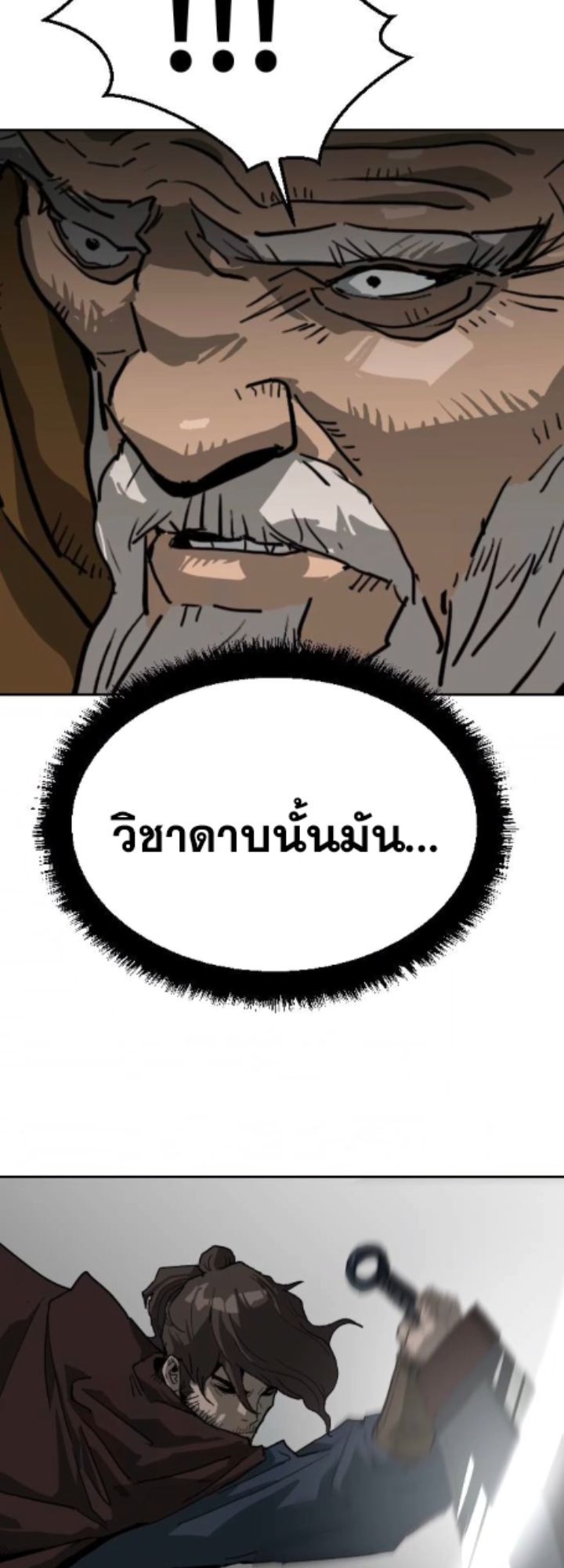 The Tales of Heaven And Earth ตอนที่ 28 35