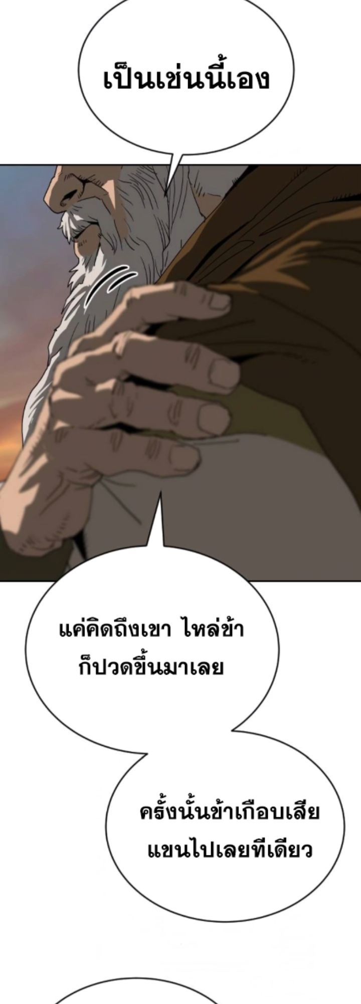 The Tales of Heaven And Earth ตอนที่ 28 42