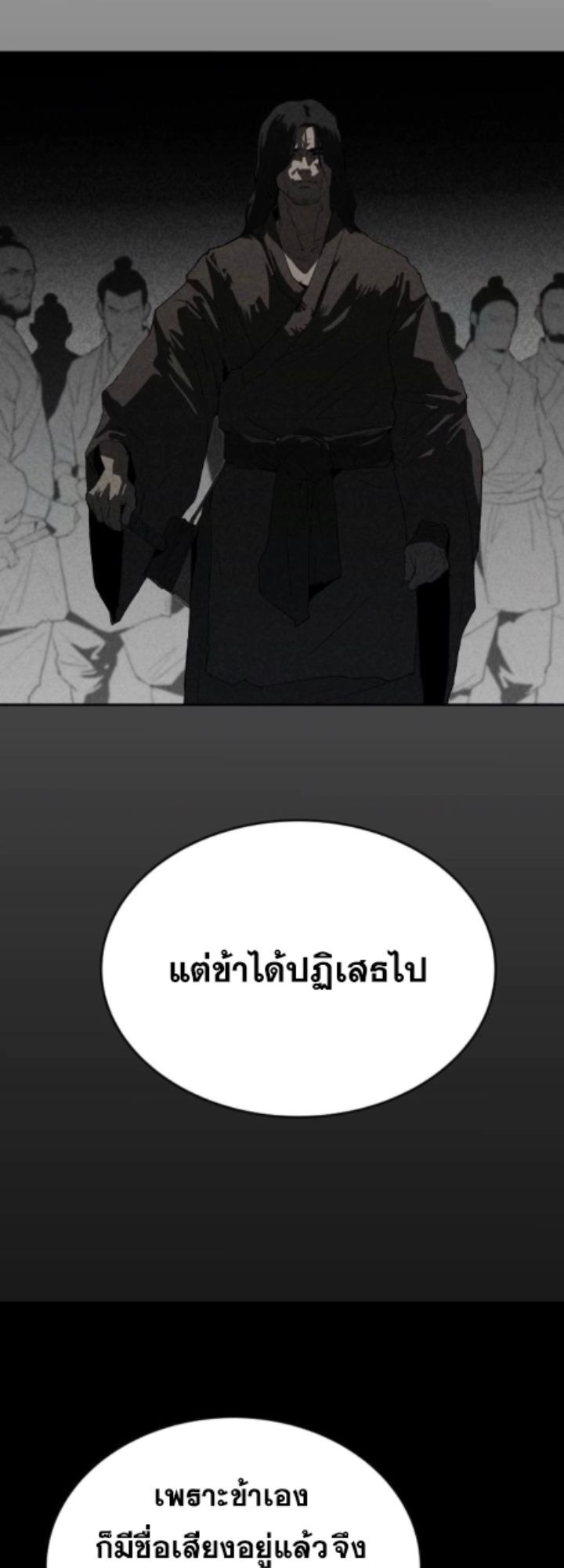 The Tales of Heaven And Earth ตอนที่ 28 44