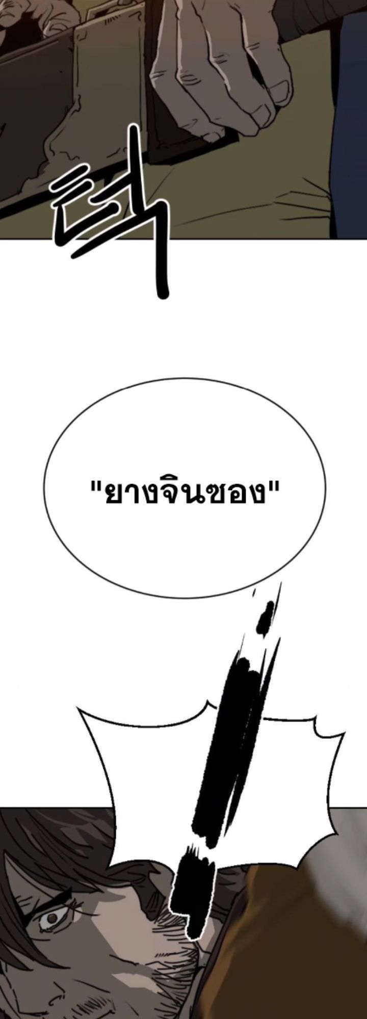 The Tales of Heaven And Earth ตอนที่ 28 39