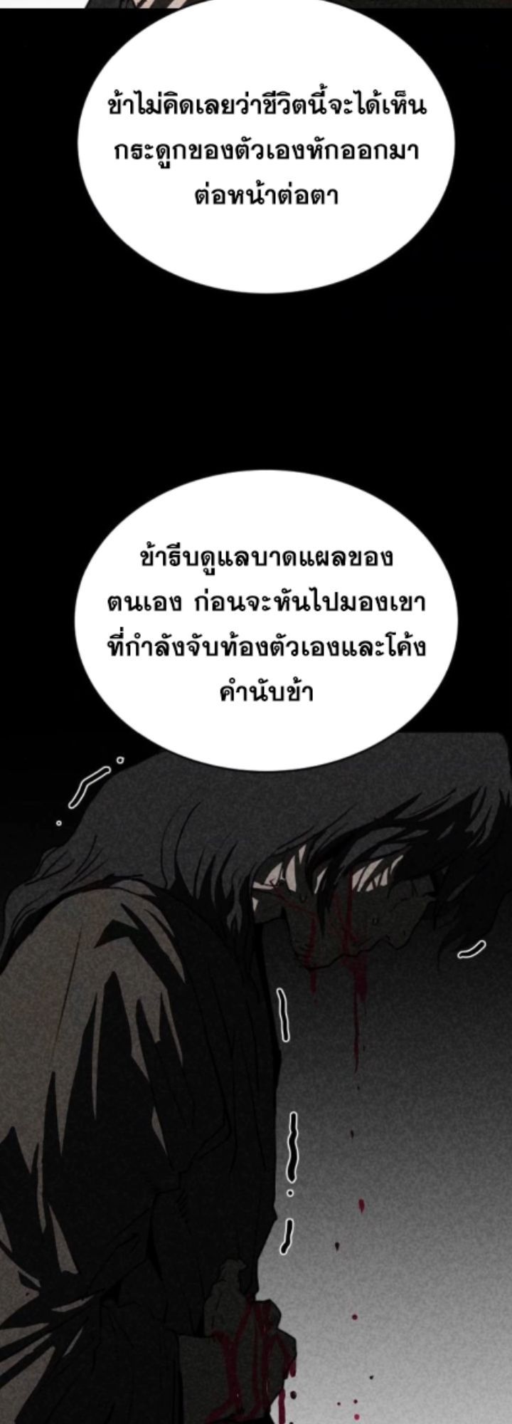 The Tales of Heaven And Earth ตอนที่ 28 50