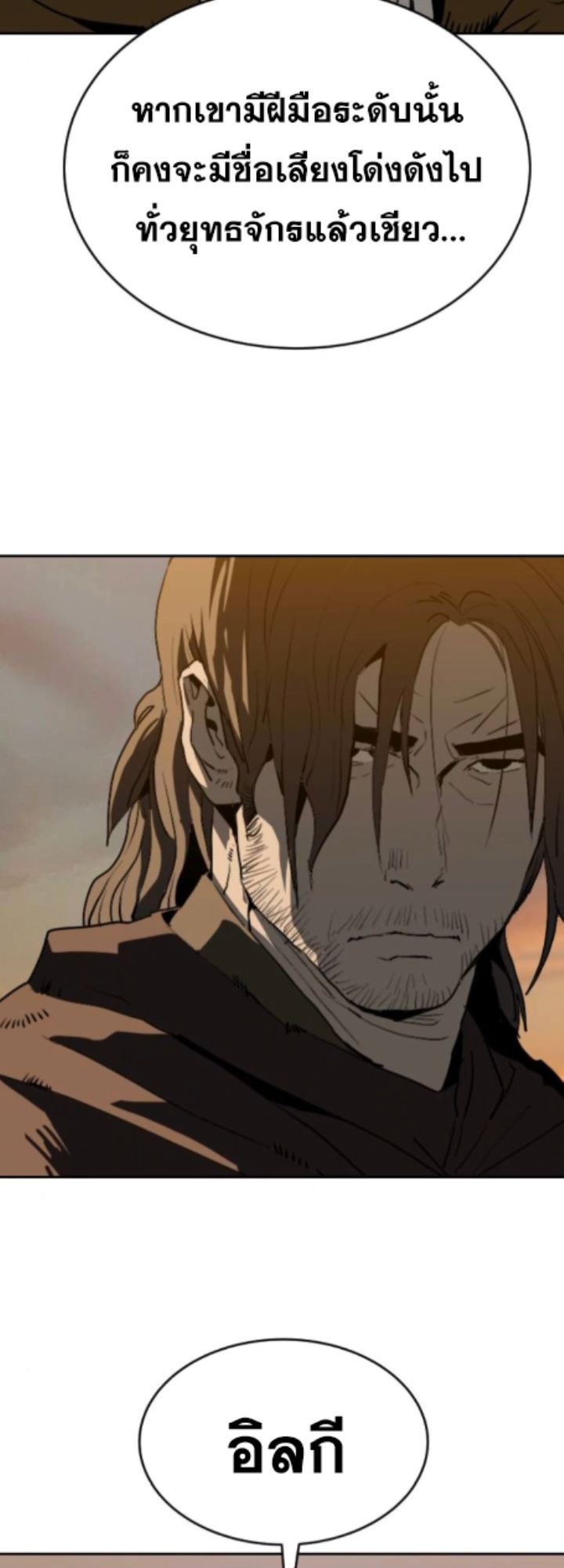 The Tales of Heaven And Earth ตอนที่ 28 53
